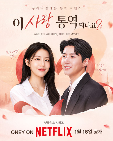 드라마 키 비주얼 포스터